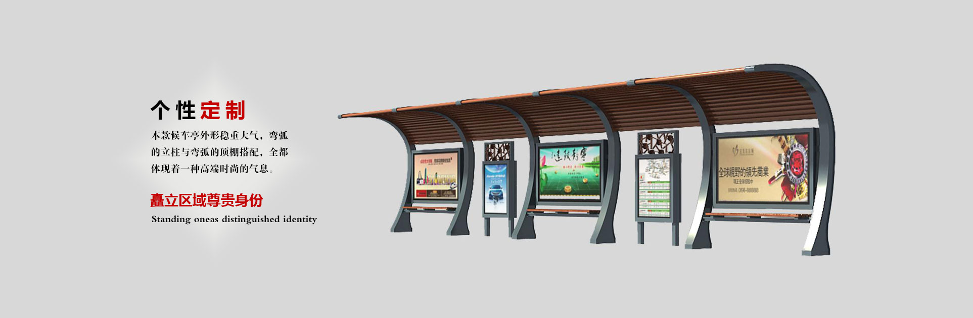 個(gè)性定制公交車候車亭